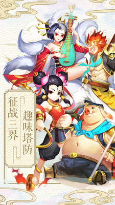 西游记口袋版钻石版手游