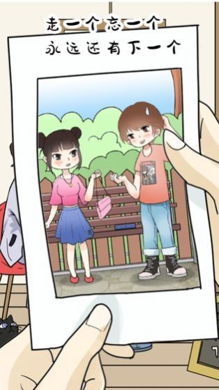 单身狗的愤怒手游
