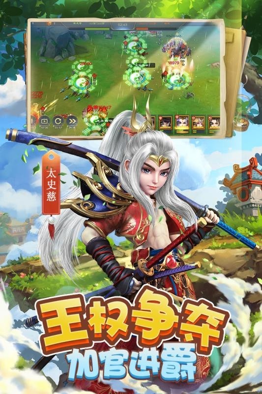 三国很忙手游