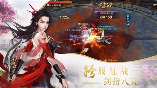 剑王朝手游