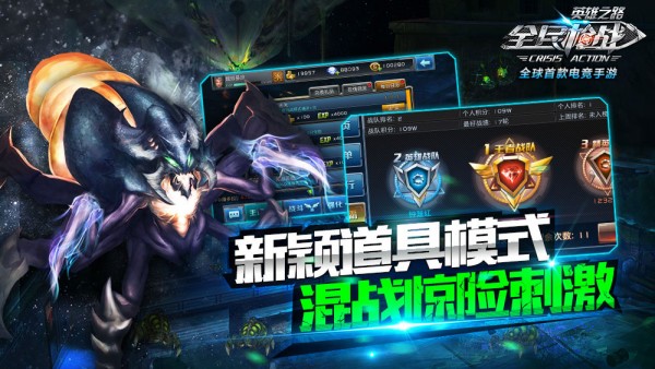 全民枪战腾讯版手游