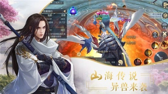 剑王朝手游