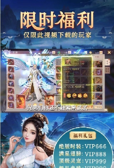 凌霄剑帝红包版手游