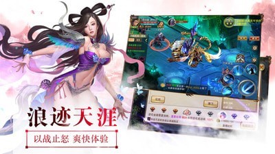 封神劫山海传奇手游