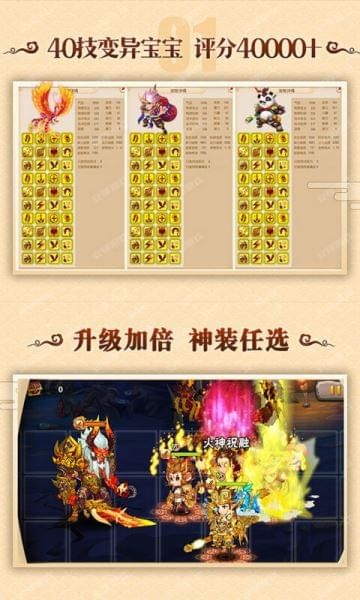 梦幻飞升手游