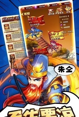 煮酒论三国红包版手游