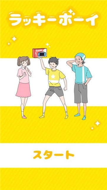 幸运男孩逃脱手游