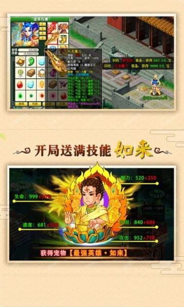 梦幻飞升手游