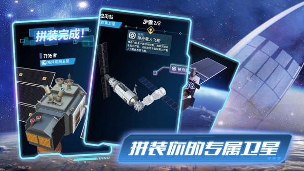 代号卫星手游