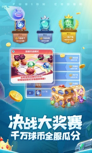 球球英豪手游