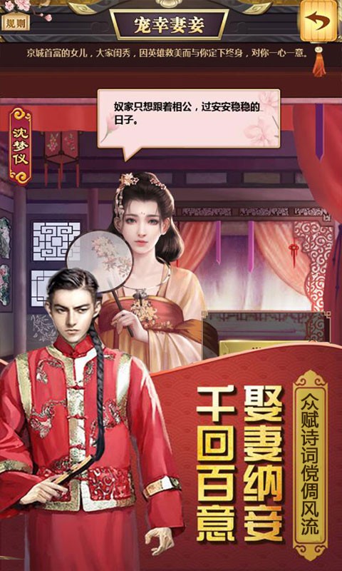 权倾天下OL手游