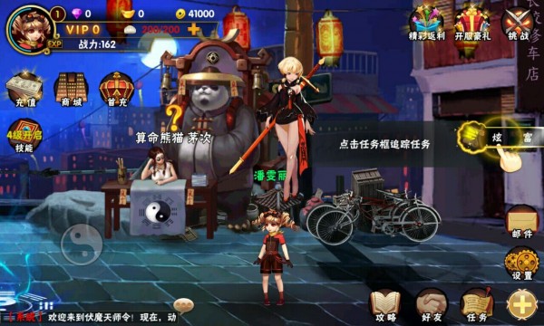 伏魔天师令手游