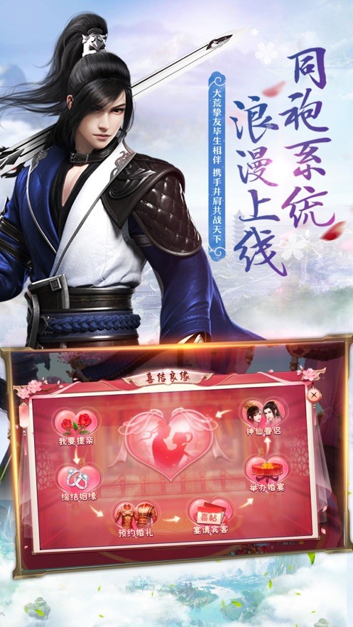 幻剑飞仙诀手游
