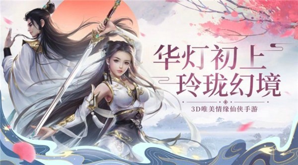 碧血剑诀手游