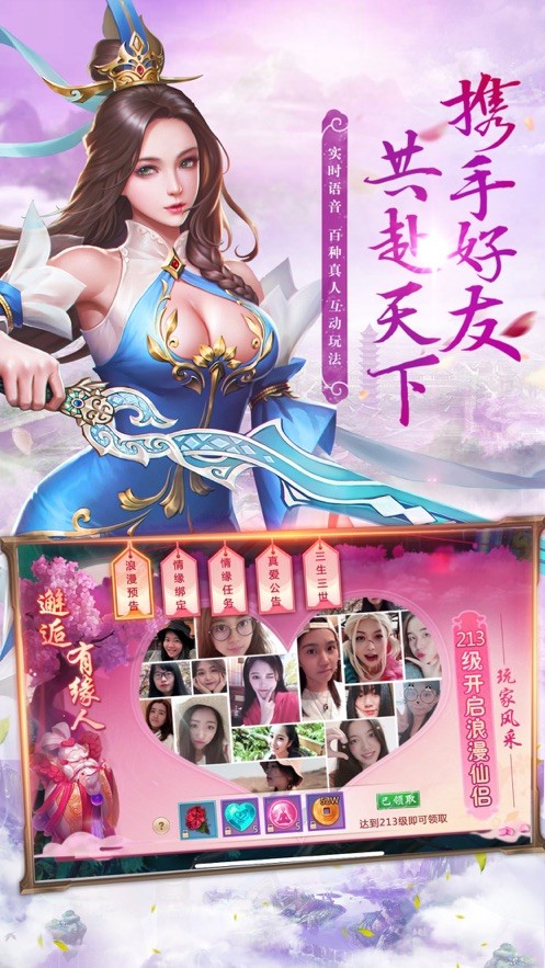 幻剑飞仙诀手游