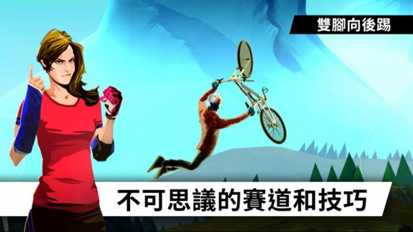 极限自由式滑板手游