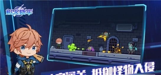 枪火地牢联机版手游