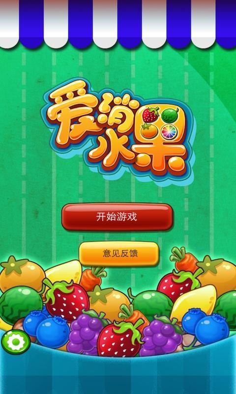 最爱消体重手游