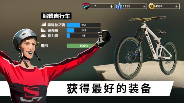 极限自由式滑板手游