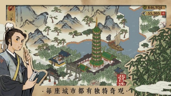 江南百景图无限补天石版手游