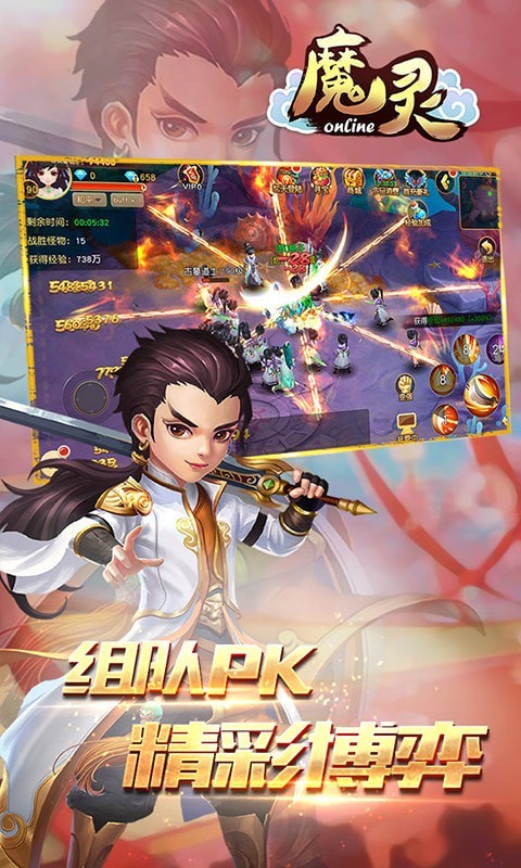 魔灵OL手游