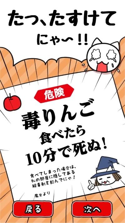 10分钟逃脱手游