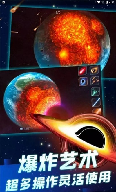 星战模拟器银河系手游