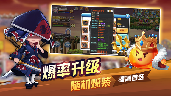 集光物语手游