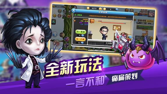 集光物语手游