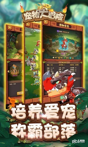 宠物大逃脱手游