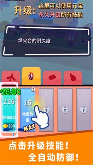小兵来拆家手游