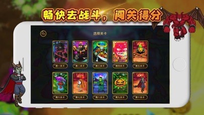 万圣夜乐园手游