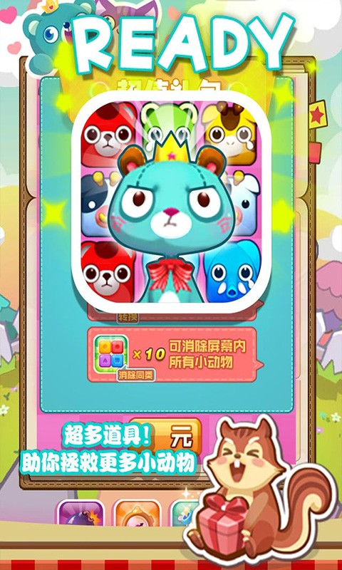 救救小猫咪手游