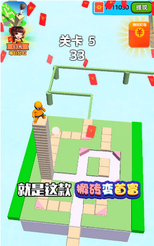 搬砖变首富红包版手游