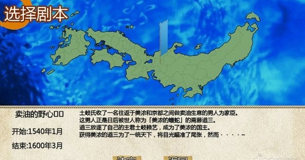 战国之道bt版手游
