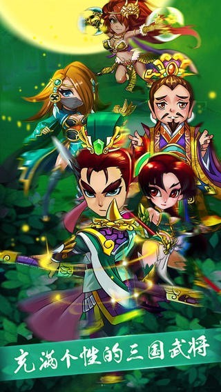 一二三国商城版手游