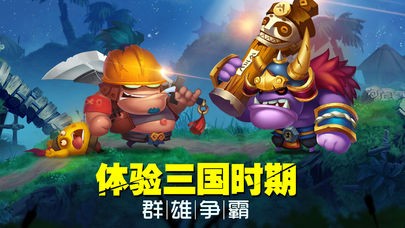萌将军师手游