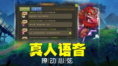 萌将军师手游