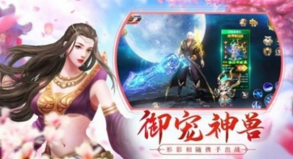 斩魔飞仙录无限元宝版手游