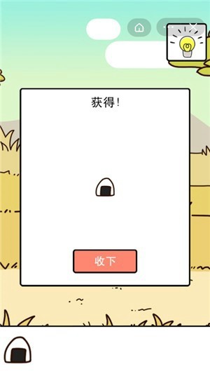 荒岛干饭人手游