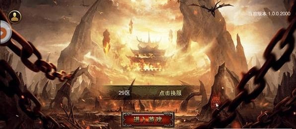 怒战天地手游