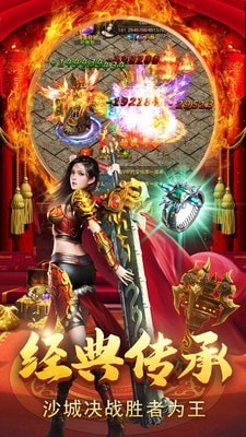 至尊红颜传奇元宝版手游