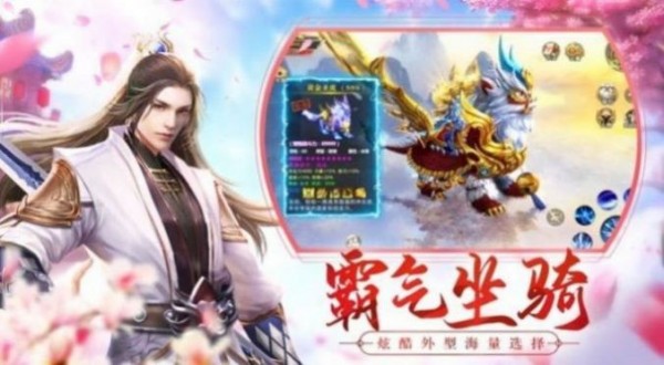 斩魔飞仙录无限元宝版手游