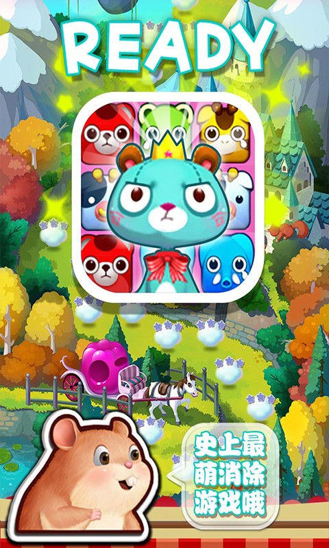 救救小猫咪手游