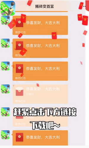 搬砖变首富红包版手游