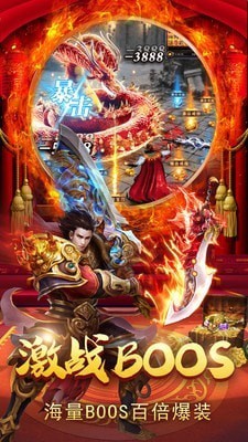 至尊红颜传奇元宝版手游