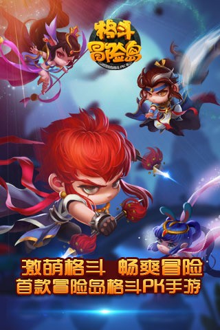 格斗冒险岛4399版手游