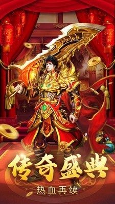 至尊红颜传奇元宝版手游