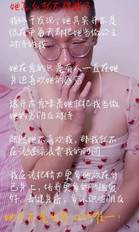 如何让她爱上我手游