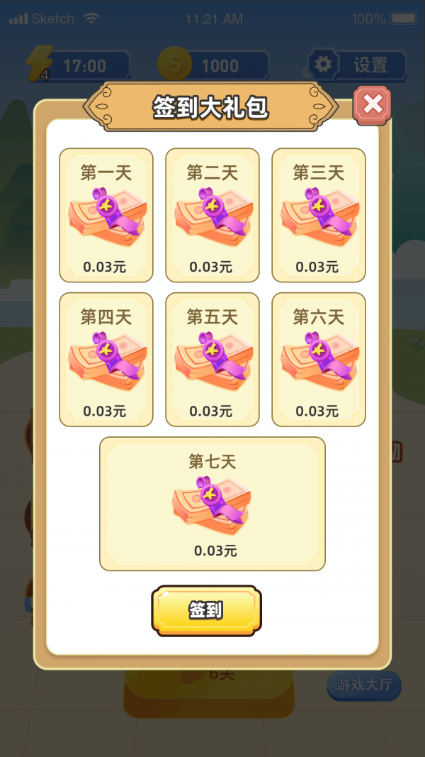 拼图发家记手游